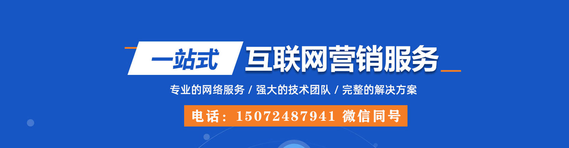 东兰sem主管