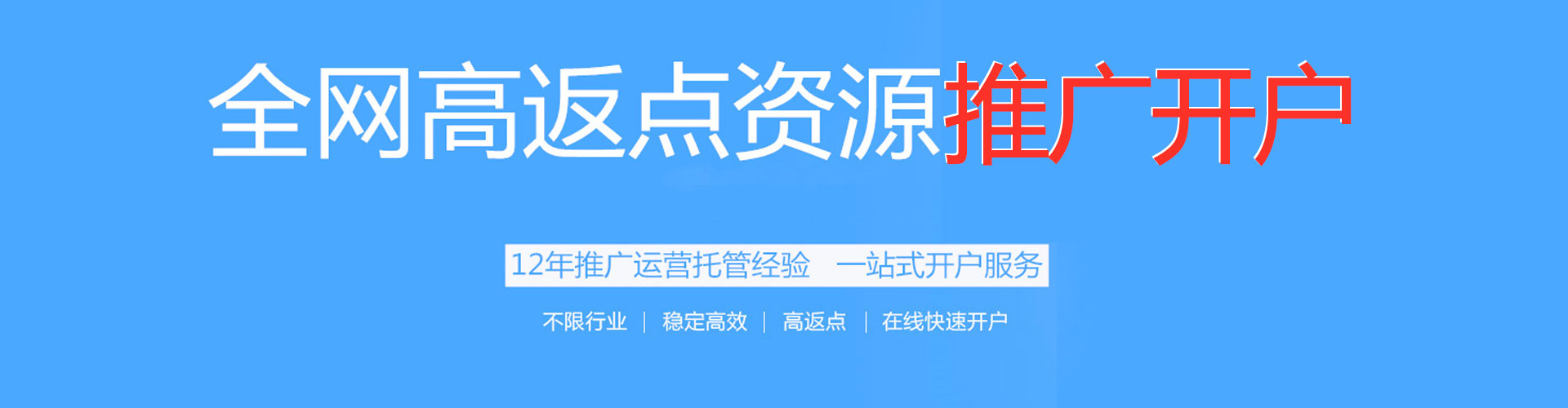 东兰推广信息流